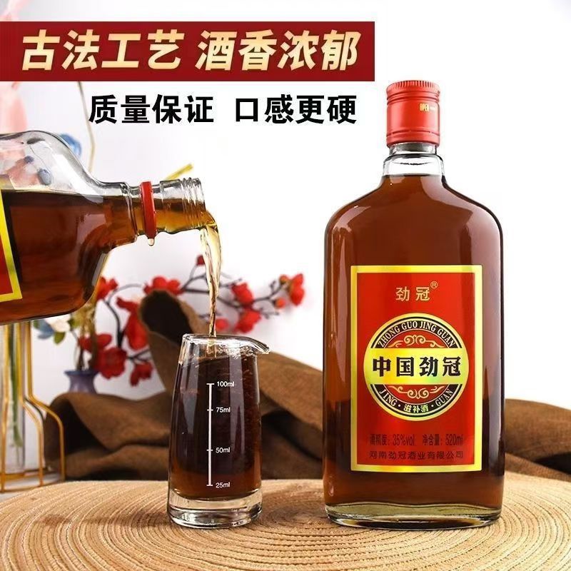 劲酒正品大牌劲冠酒520毫升35度6瓶装批发露酒整箱滋补养生