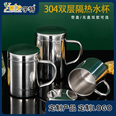 加工定制宇特Yute304不锈钢双层口杯幼儿园儿童隔热防马克滑水杯|ms