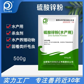 药物性添加剂;营养性添加剂;驱虫药物
