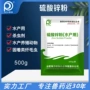 养殖杀灭水产动物杀虫剂