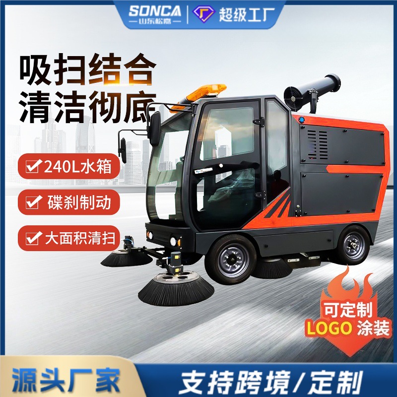 barredora eléctrica barredora de suelo de propiedad de la comunidad escolar barredora de carretera de saneamiento de la fábrica de barredores de suelo de conducción de aspiración de polvo