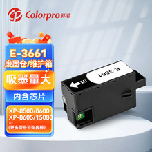 ���ð�����T3661��ī�� XP6000 XP6001 XP15010 XP-15080ά����