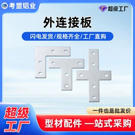 铝及铝合金材;通用五金配件;输送设备配件