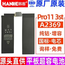 韩客原装新品笔记本高容适用苹果iPad pro 11寸3代4代平板锂电池