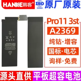 手机电池;锂电池;笔记本电池