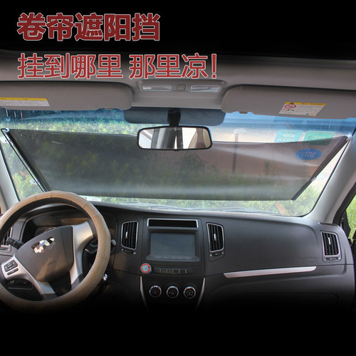 Summer sun protection, blackout and heat insulation curtains, home car automatic roller blinds, car front glass, car sunshade
