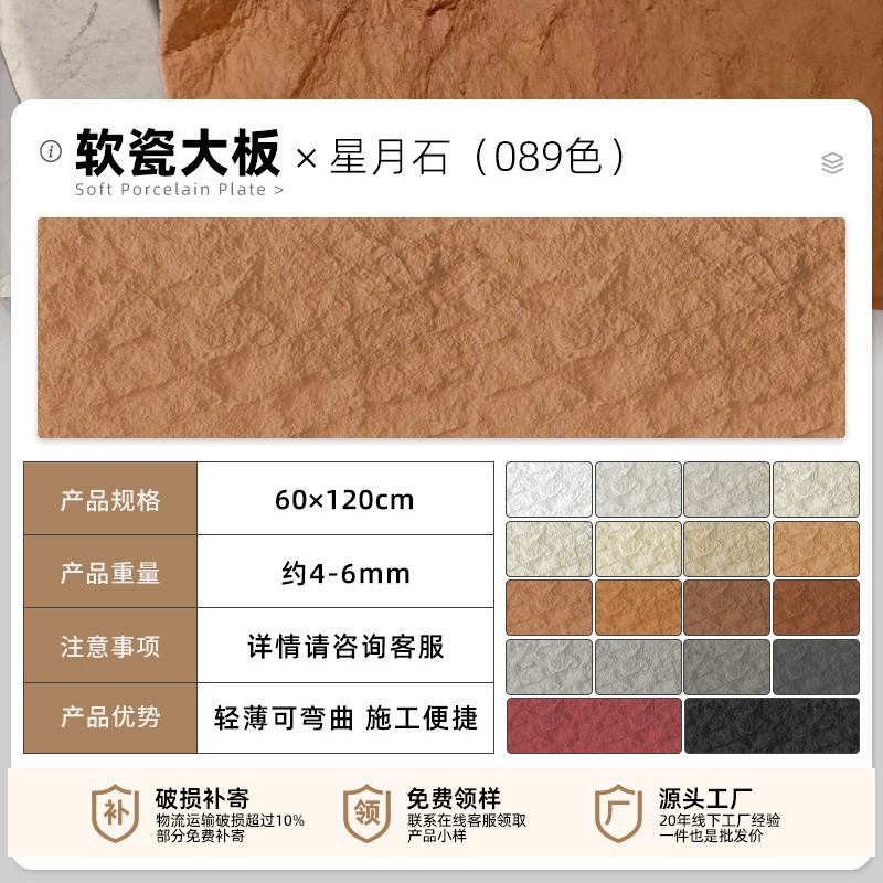 Tablero de pared de piedra de luna de estrella blanda, piedra flexible, tablero de roca Ying'an, tablero de piedra de cueva de valle de luna flexible, muro de fondo de piedra blanda