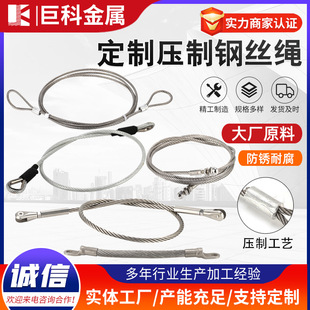 Stainless Steel Pressed Steel Wire Rope Fitness Equipment Rope Anti-Fall Steel Rope Thin Clothesline Steel Wire Rope