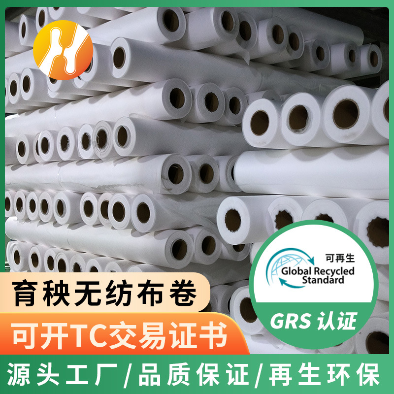批发出口现货水稻聚丙烯PP无纺布卷农用园艺育秧无纺布卷