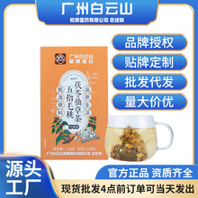 白云山五指毛桃茯苓仙草茶花茶养生茶包独立小袋泡茶亳州批发代发