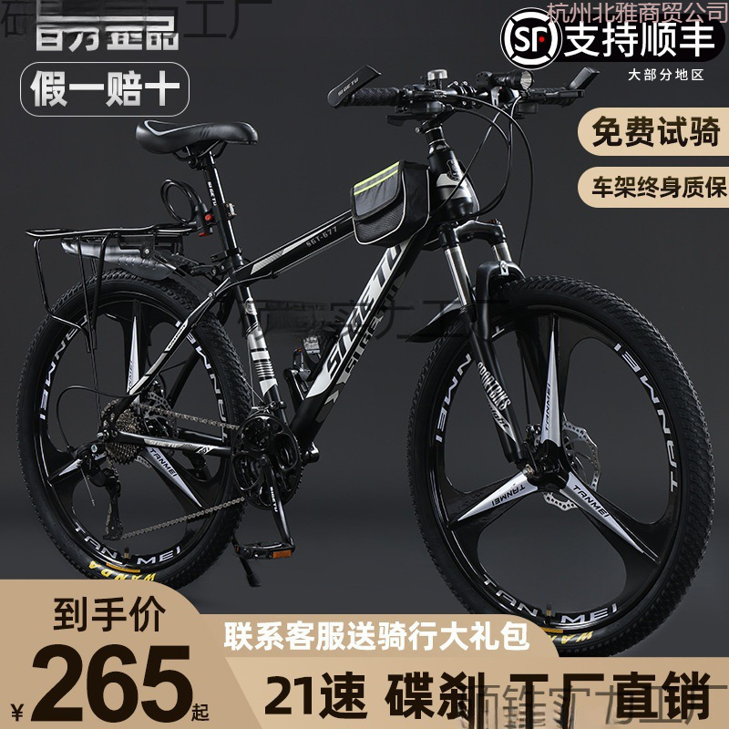 Mountain Bike Adult Variable Speed Men's Model for Middle School Students Lightweight Shock-Absorbing Off-Road Women's Youth Mobility Cycling