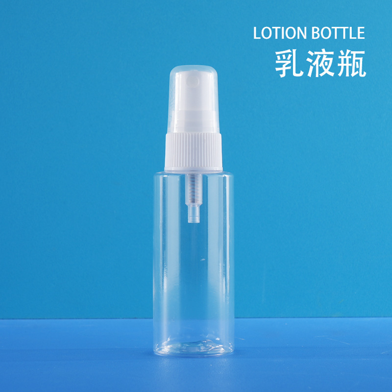 50ml按压分装旅行塑料PET瓶乳液喷雾小容量化妆品瓶圆肩透明瓶