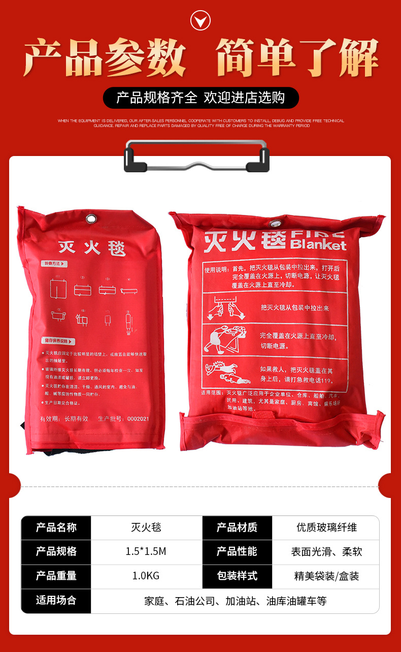 灭火毯_03