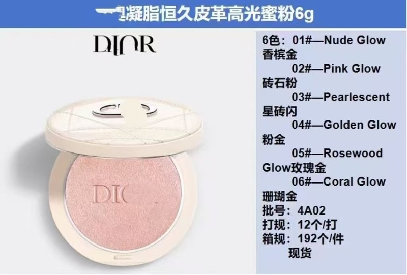 跨境外贸大牌小DI迪家白色皮革高光修容盘6g高光蜜粉饼现货六色|undefined