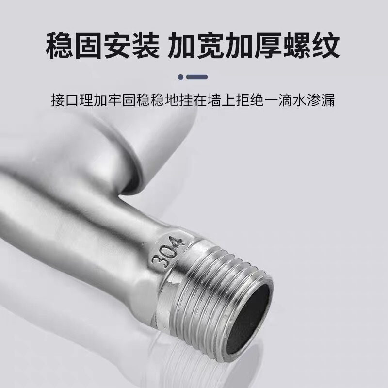 国境を越えた304ステンレス製洗濯機用蛇口、家庭用モップ池用クイックオープン延長4分ユニバーサル多機能蛇口|undefined
