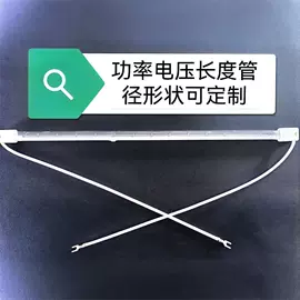 电热/发热管;紫外线灯;红外线灯