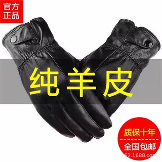 【羊皮手套】手套男士真皮触屏保暖开车手套女学生冬季骑车手套