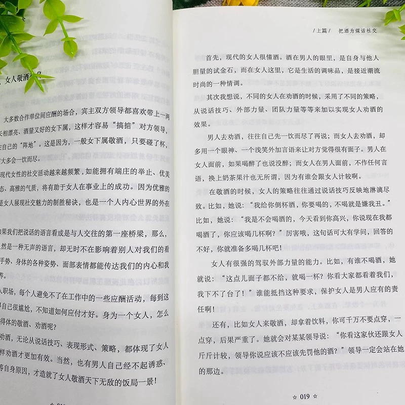 Укромнение этикета за столом на банкете, винный стол обеденного стола, please социальная этика здравый смысл книги