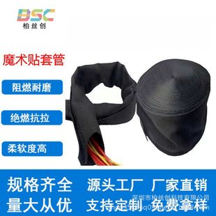 Factory Direct opening self-adhesive Velcro textile casing wear-resistant wrapping polyester wire harness cable protective sleeve