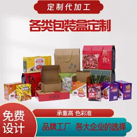 纸盒;纸袋;飞机盒