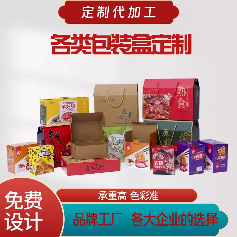 纸盒定做手提包装盒定制彩盒印刷牛皮纸飞机盒瓦楞盒子订做小批量