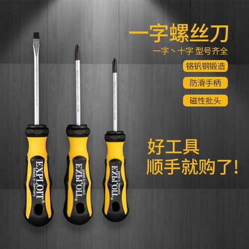Pioneering the Taiwan-made cross-blade screwdriver, industrial-grade extended super-hard large screwdriver