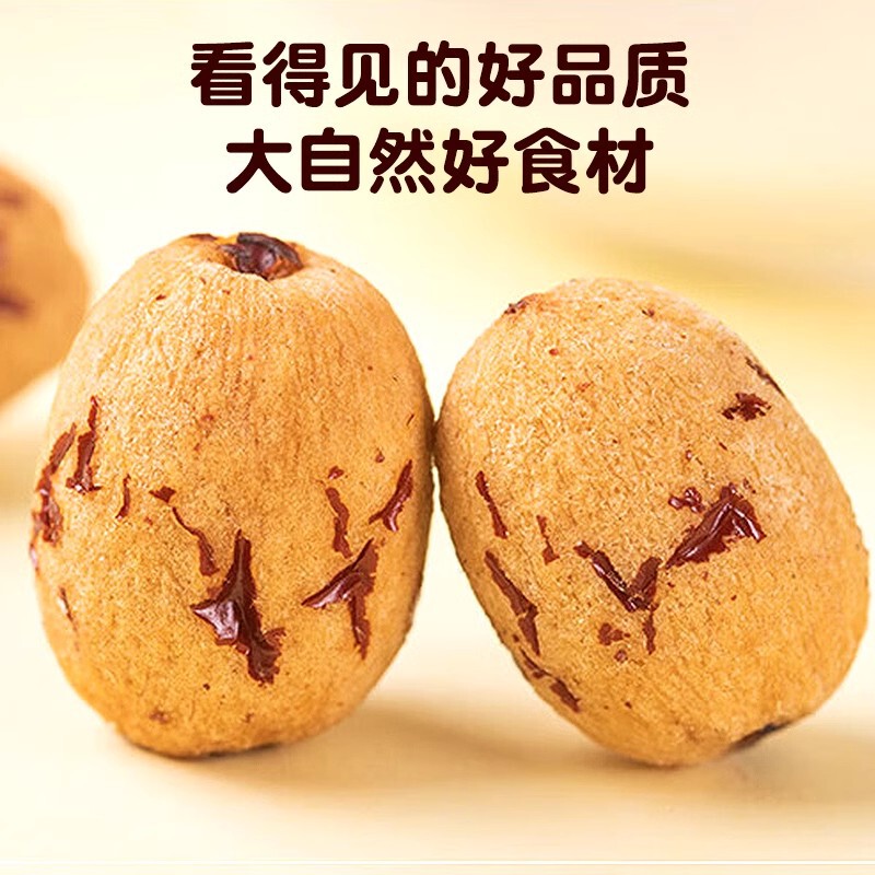 去皮去核枣虎皮枣新疆去皮枣一件代发煮粥煲汤软糯香甜批发零售|undefined