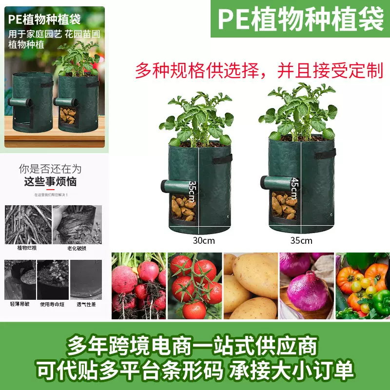 PE种植袋不渗水蔬菜番茄土豆培育袋大容量花卉花草美植袋盆栽