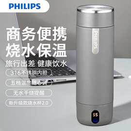 烧水杯便携式烧水壶出差旅行电加热水杯316不锈钢保温杯子