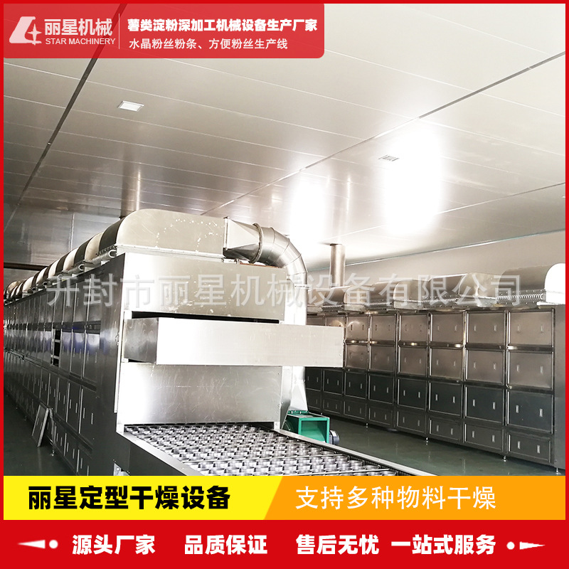 自动化面皮烘干机厂家，丽星酸辣粉烘干机价格