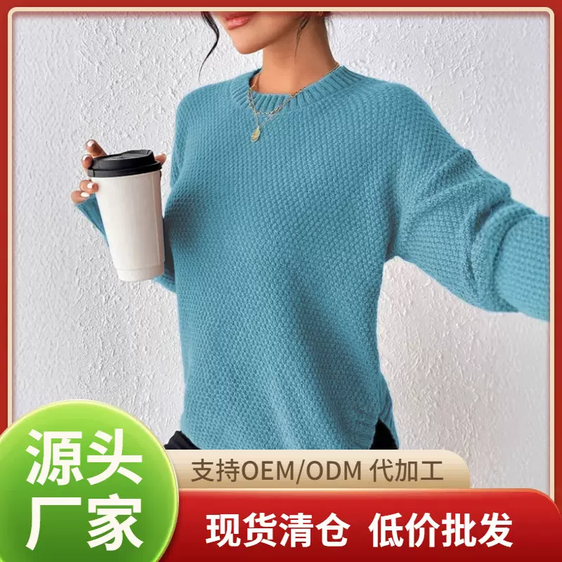 秋季新款圆领女士毛衣休闲百搭纯色简约风开衩女装针织套头衫