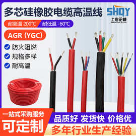 加工定制耐高温2 3 4 多芯硅胶电缆AGR镀锡铜特软硅胶护套电缆线