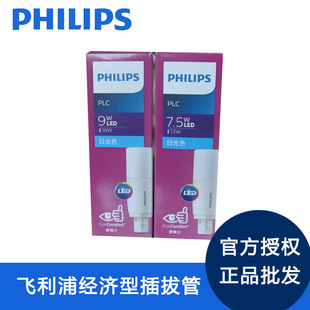 �w����LED��ι� PLC������7.5W9W������Ͳ������4ᘹ��ܙM���
