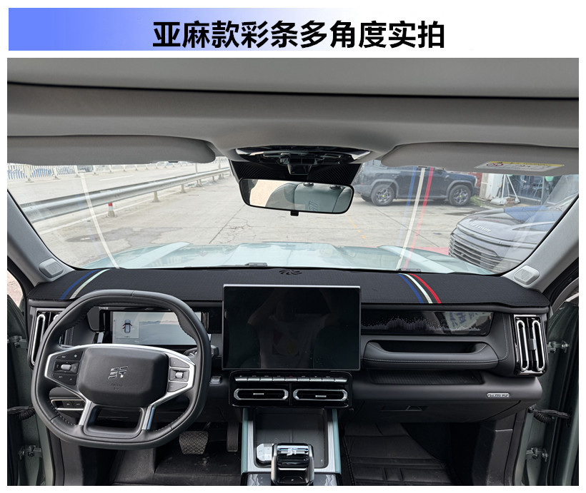 Jietu Free Rider Dashboard Sunshade Mat Central Control Console Decoration Modified Suede Linen
