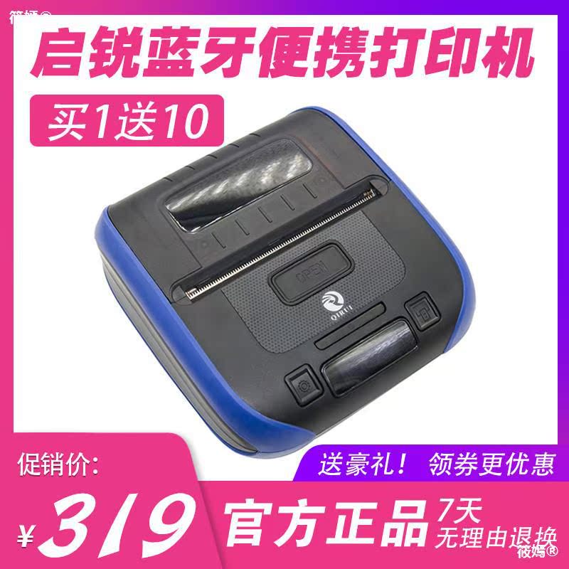 Kai Rui qr386A 380A Bluetooth Electronics Plane Single printer Enterlucky Thermal portable Express a single printer