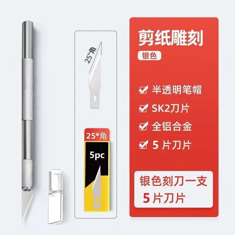 美工刀DIY手账刻刀套装剪纸刻刀雕刻刀套装橡皮章刻刀笔刀用厂家|undefined