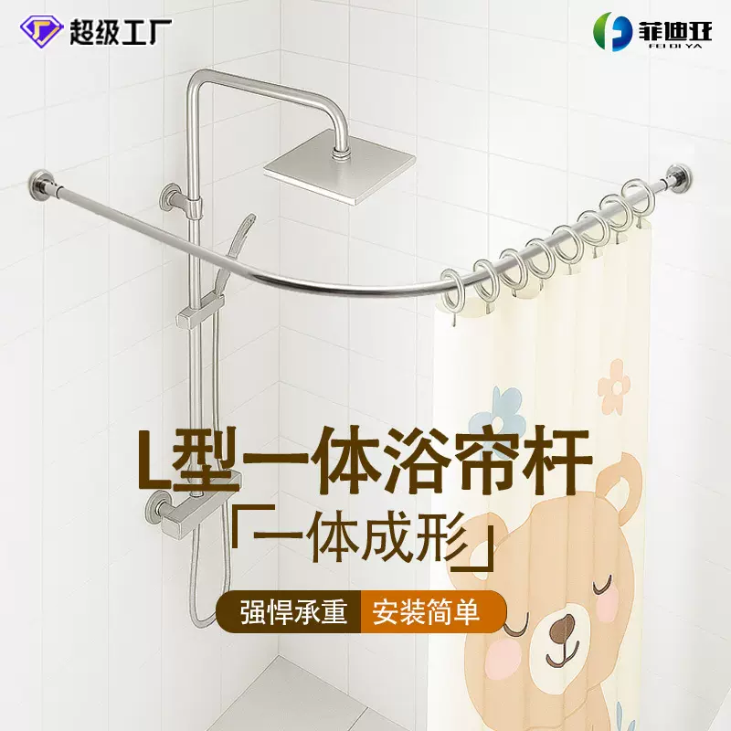 跨境不锈钢弧形浴帘伸缩杆L型一体U型杆窗帘杆家用卫生间浴帘撑杆