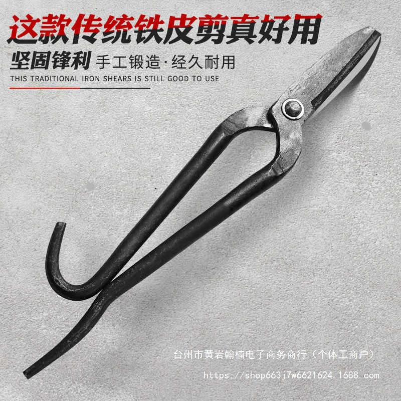手动铁皮剪圆弧彩钢龙骨剪不锈钢剪铁皮专用大剪刀工业用强力剪子