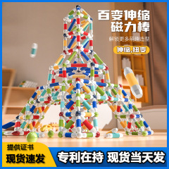 儿童可伸缩百变磁力棒磁吸拼接益智男孩女孩磁铁积木玩具跨境批发