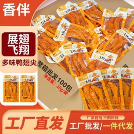 鸡肉零食;膨化;鸭肉零食