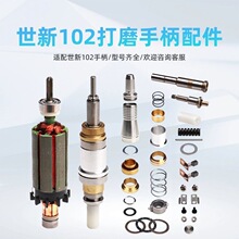 ����204�����ֱ����102��ĥ���ֱ�ת��̼ˢ�������ͷ��ͷ�ֻ���