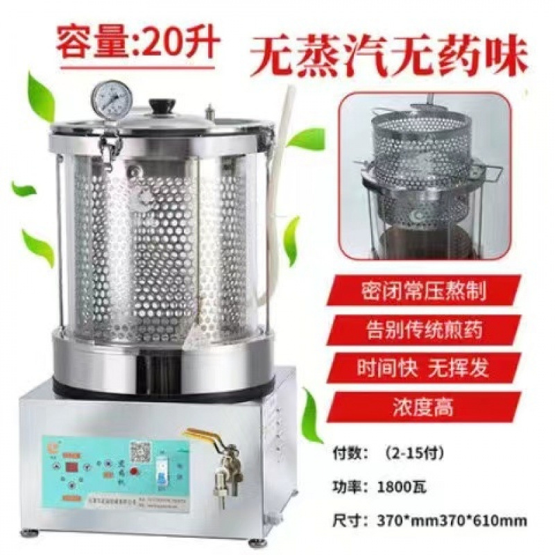 Huayan medicina tradicional china semiautomática pequeña máquina decocción de medicina de cocción de medicina tradicional china especial decocción de medicina de cocción de medicina de