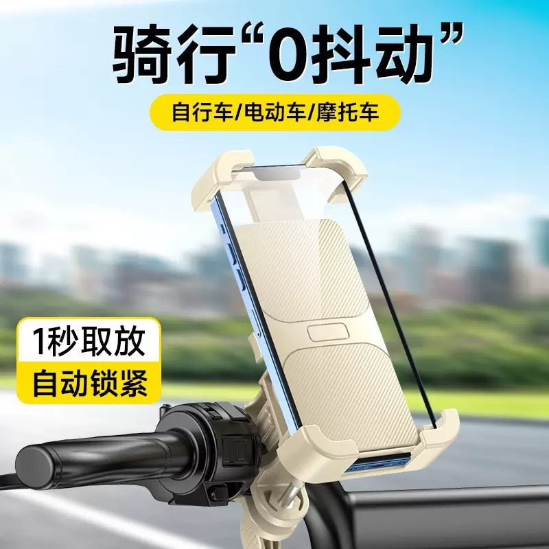 电动车手机支架踏板摩托车手机架防震防抖外卖骑手电车骑行支架