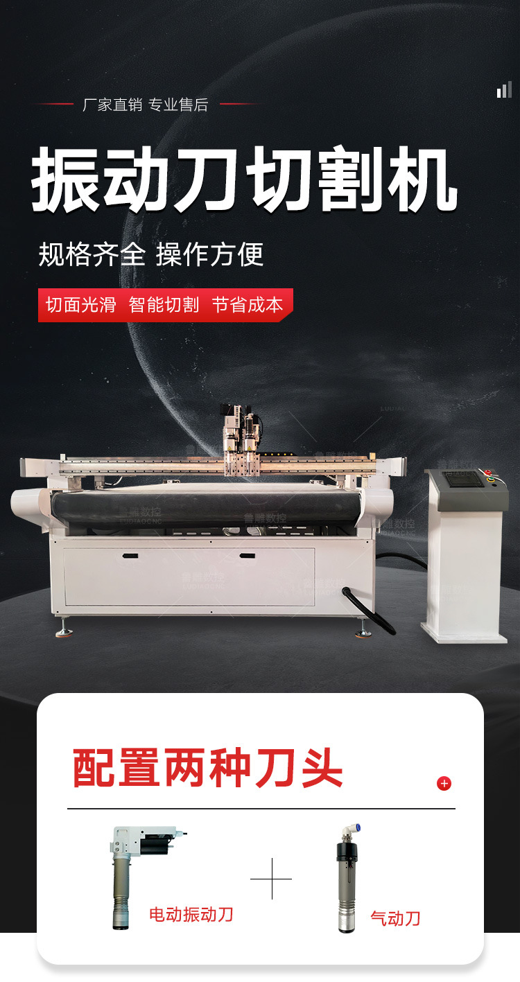 振动刀鲁中_01.jpg