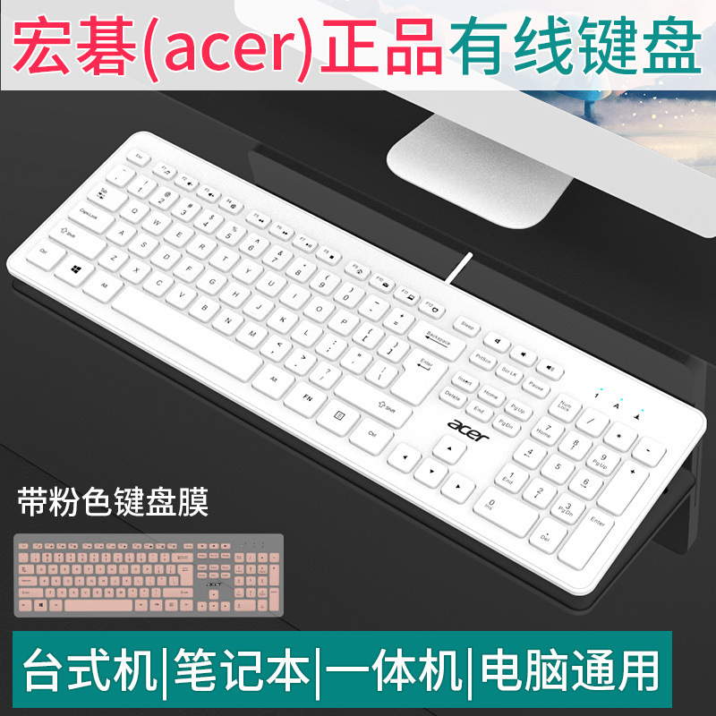 エイサー 有線キーボード オフィス タイピング 家庭用 ビジネス ゲーム eスポーツ ノートパソコン 外付け デスクトップ USB 静音|undefined