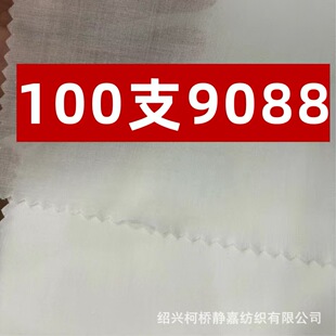 ȫ�ް�ɫ100֧9088���ﲼ45g �p��͸���ް��弆�o�ɹ℩ӡ���ײ�