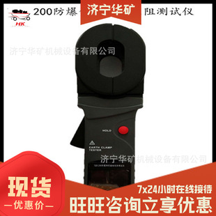 Good sealing performance explosion-proof single clamp resistance meter simple to use YQD1200 explosion-proof single clamp resistance meter