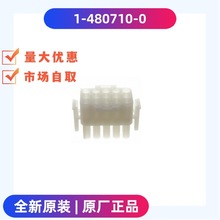 全新原装 现货 1-480710-0 TE 接线端子 管脚和插座连接器
