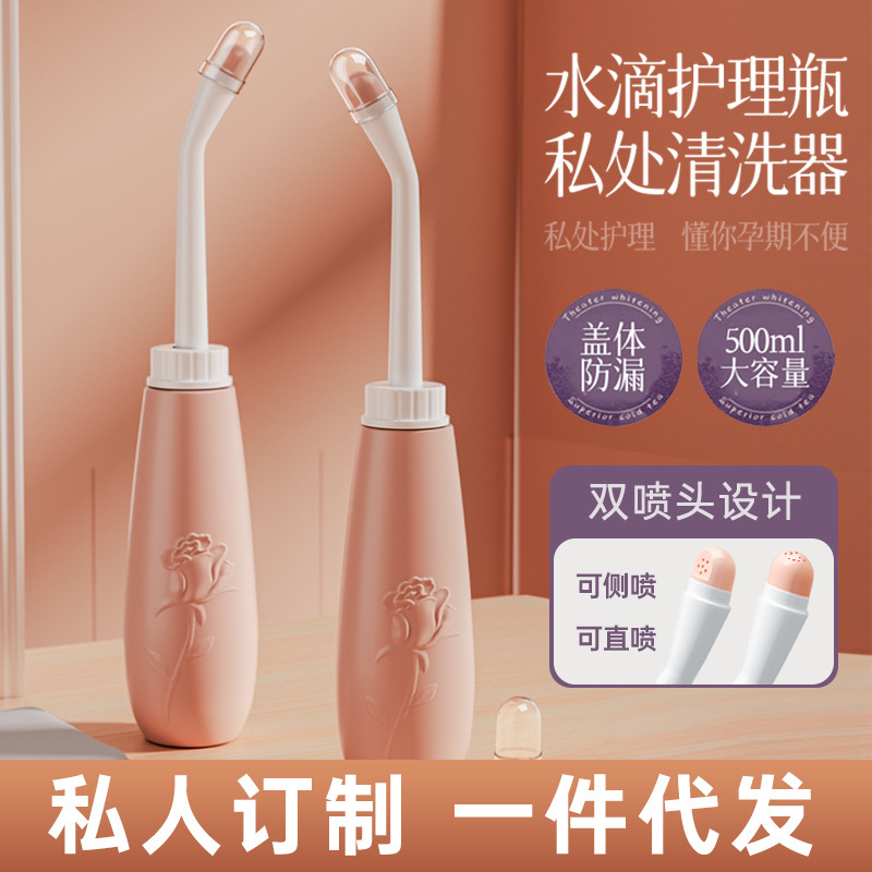 Perineum irrigator female private part cleaner pregnant women postpartum confinement wash PP artifact vulva private women's cleaner