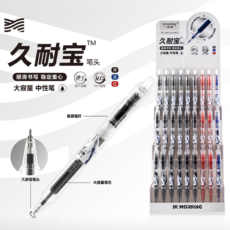 Yimulin JNB101A File Neutral Pen Election Moments Jiu Naibao Black…